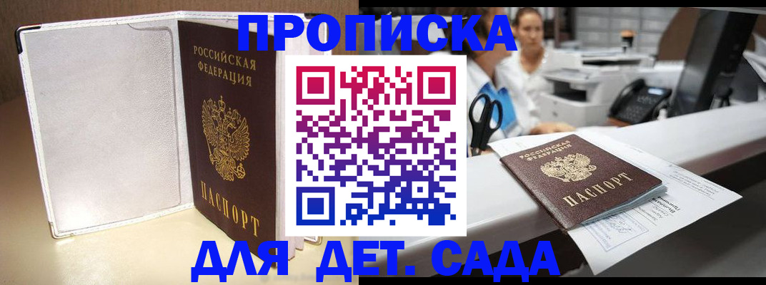 прописка паспорт в Вичуге