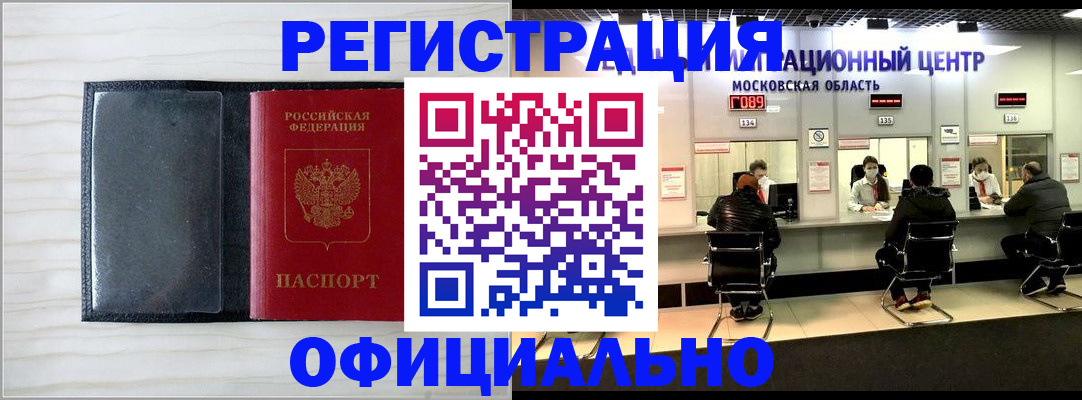регистрация для дет. сада в Вичуге