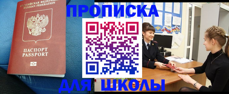 прописка паспорт в Вичуге