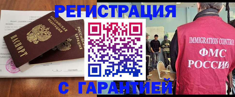 прописка в квартире в Вичуге