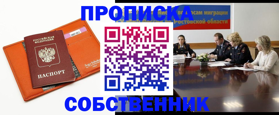 временная регистрация гарантия в Вичуге